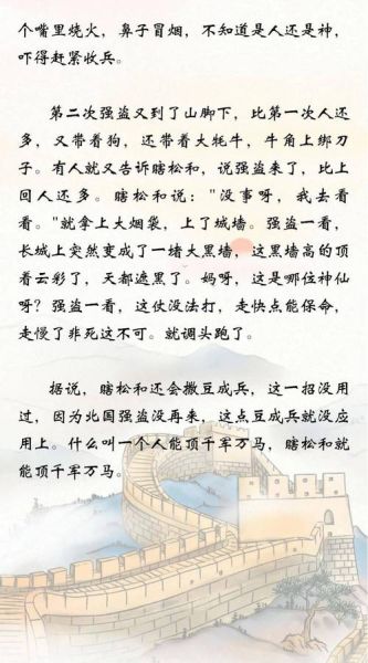 非物质文化遗产长城文化（非遗长城文化故事有哪些适合小学生朗读）-第1张图片-八三百科