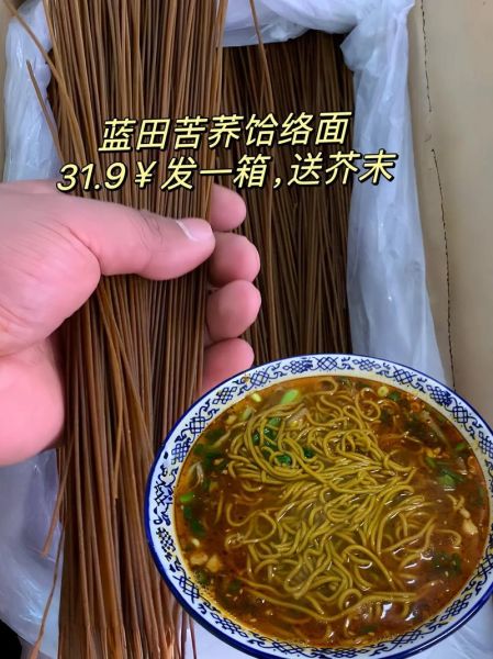 彭阳 非物质文化遗产（彭阳非遗美食：荞麦饸饹怎么做才地道？）-第1张图片-八三百科