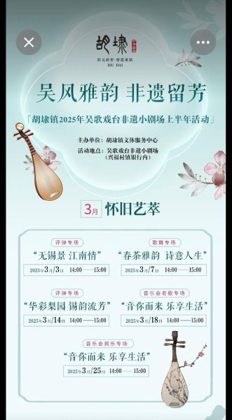 雅韵非物质文化遗产（雅韵非物质文化遗产技艺有哪些新手入门指南）-第3张图片-八三百科