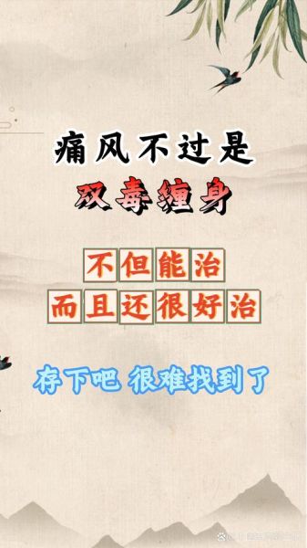 疼风非物质文化遗产传承（痛风非遗传承是真的吗？）-第1张图片-八三百科