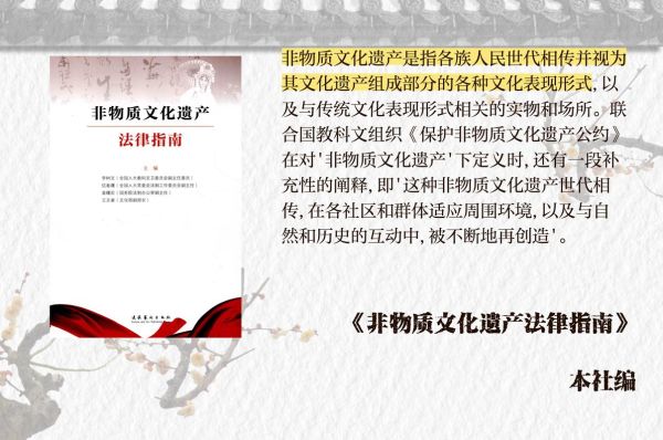 非物质文化遗产哲学（非物质文化遗产的哲学内涵是什么）-第1张图片-八三百科