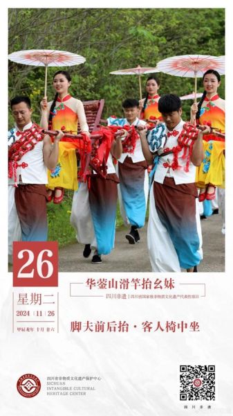 滑竿非物质文化遗产（滑竿非遗技艺怎么传承）-第3张图片-八三百科