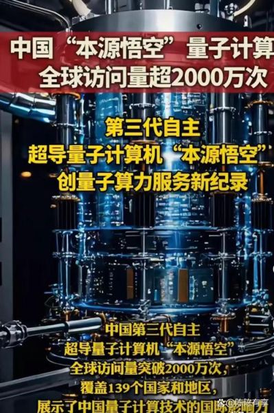 美国窃密量子计算技术（美国窃密中国量子计算真相）-第1张图片-八三百科
