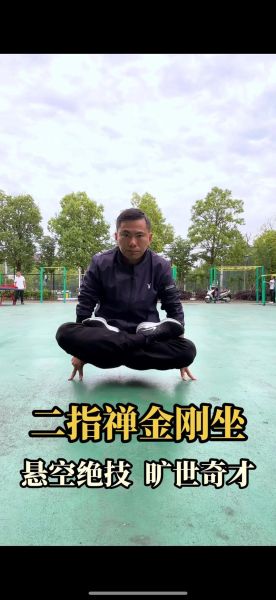 二指禅非物质文化遗产（二指禅非遗传承人是谁）-第3张图片-八三百科