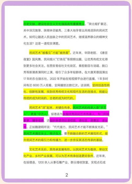 非物质文化遗产外国文章(外国人看中国非遗入门指南)-第1张图片-八三百科 非物质文化遗产外国文章(外国人看中国非遗入门指南)-第1张图片-八三百科