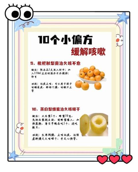 非物质文化遗产止咳（非物质文化遗产止咳偏方真的有效吗？直接答案）-第1张图片-八三百科