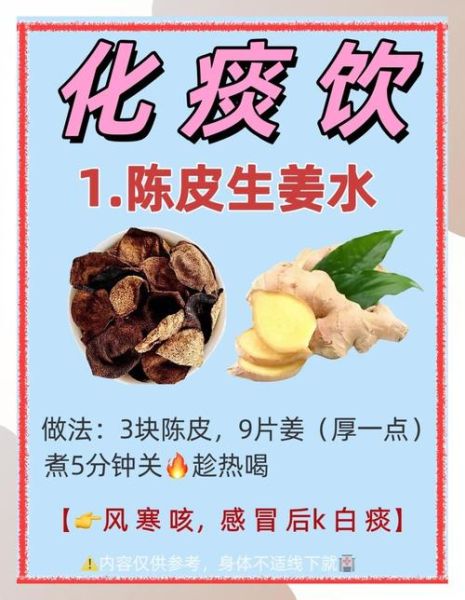 非物质文化遗产止咳（非物质文化遗产止咳偏方真的有效吗？直接答案）-第3张图片-八三百科