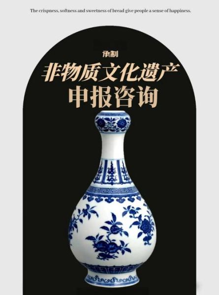 神棍非物质文化遗产（神棍非物质文化遗产申报条件与流程）-第3张图片-八三百科