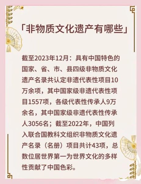 非物质文化遗产有哪十大（非遗十大代表作盘点与入门指南）-第1张图片-八三百科