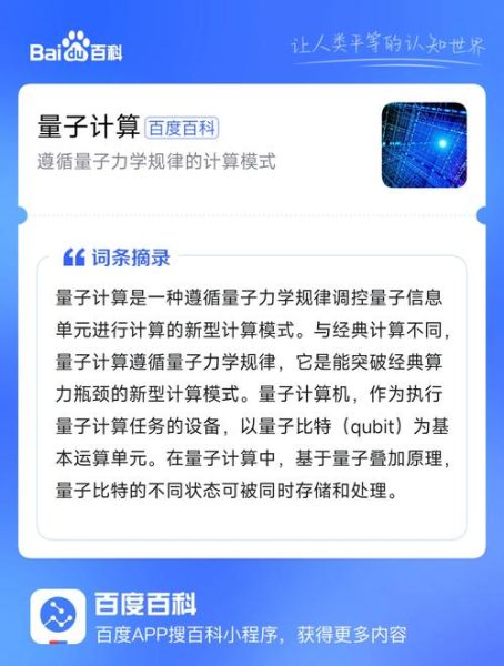 量子计算 技术1433241Z空间(量子计算入门基础知识科普)-第2张图片-八三百科 量子计算 技术1433241Z空间(量子计算入门基础知识科普)-第2张图片-八三百科