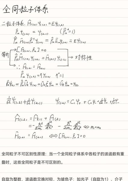 量子技术计算公式(量子技术计算公式是什么)-第1张图片-八三百科 量子技术计算公式(量子技术计算公式是什么)-第1张图片-八三百科