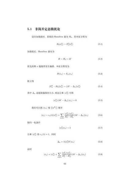 量子技术计算公式(量子技术计算公式是什么)-第3张图片-八三百科 量子技术计算公式(量子技术计算公式是什么)-第3张图片-八三百科