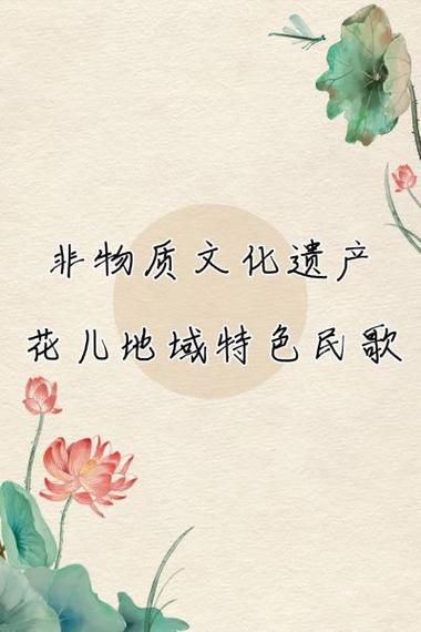 地域非物质文化遗产（地域非物质文化遗产如何快速入门）-第1张图片-八三百科