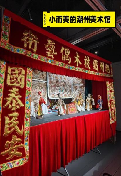 潮州非物质文化遗产发展（潮州非遗怎么发展才火）-第1张图片-八三百科