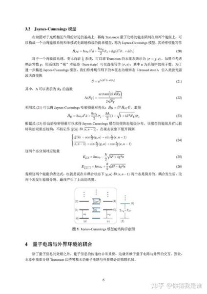 量子计算和超导计算区别(量子计算与超导计算有什么区别)-第2张图片-八三百科 量子计算和超导计算区别(量子计算与超导计算有什么区别)-第2张图片-八三百科