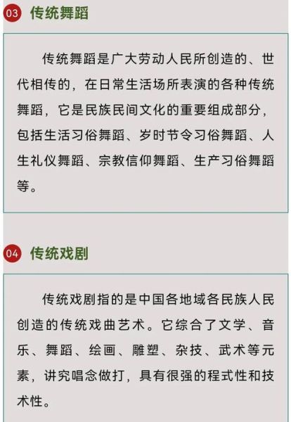 非物质文化遗产的了解（初学者必看：什么是非物质文化遗产）-第2张图片-八三百科