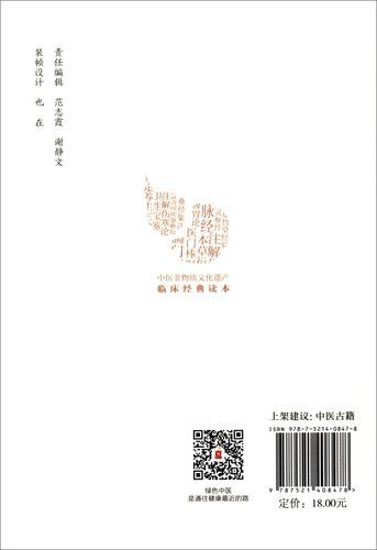 西医非物质文化遗产（西医申遗成功了吗？）-第2张图片-八三百科