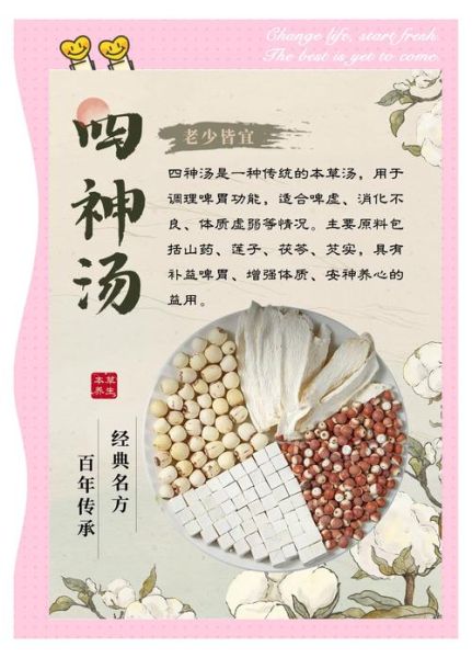 御善汤非物质文化遗产（御善汤非遗秘方是真的吗）-第1张图片-八三百科