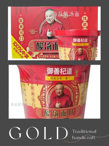 御善汤非物质文化遗产（御善汤非遗秘方是真的吗）-第2张图片-八三百科