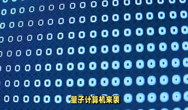 量子计算对网络安全技术的影响(量子计算会威胁网络加密吗?)-第1张图片-八三百科 量子计算对网络安全技术的影响(量子计算会威胁网络加密吗?)-第1张图片-八三百科