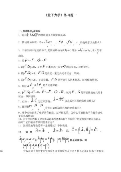 量子计算机技术论文题目(量子计算机技术论文题目选什么好)-第2张图片-八三百科 量子计算机技术论文题目(量子计算机技术论文题目选什么好)-第2张图片-八三百科