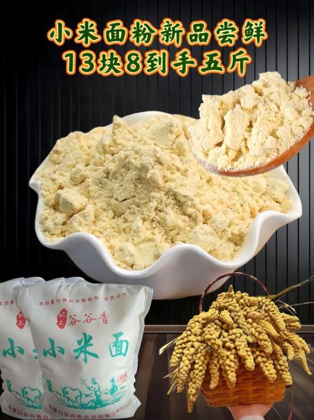 非物质文化遗产小米类（小米面非遗制作技艺新手入门）-第3张图片-八三百科