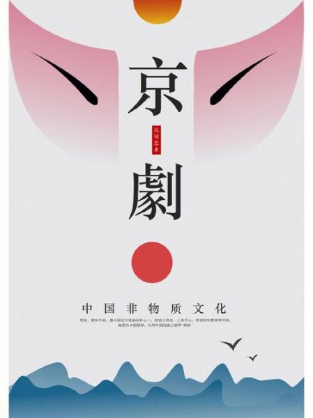 非物质的文化遗产海报（非遗海报怎么设计才能吸睛）-第1张图片-八三百科