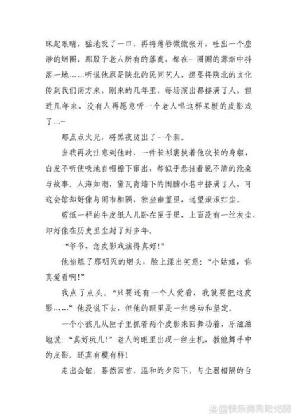 非物质非文化遗产段子（非遗段子到底怎么写）-第3张图片-八三百科