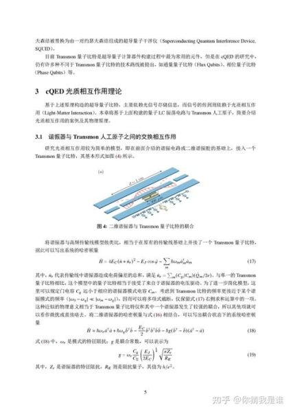 典型的超导量子计算电路(超导量子比特电路入门)-第2张图片-八三百科 典型的超导量子计算电路(超导量子比特电路入门)-第2张图片-八三百科