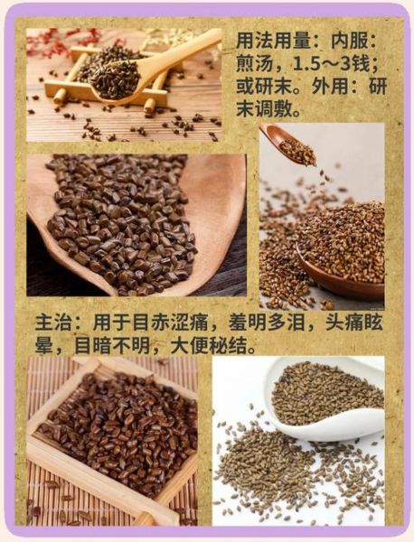 非物质文化遗产明目（明目非遗有哪些民间护眼偏方）-第1张图片-八三百科