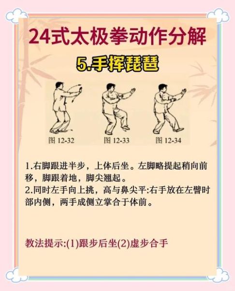 太极拳非物质文化遗产(太极拳非遗入门指南)-第2张图片-八三百科 太极拳非物质文化遗产(太极拳非遗入门指南)-第2张图片-八三百科