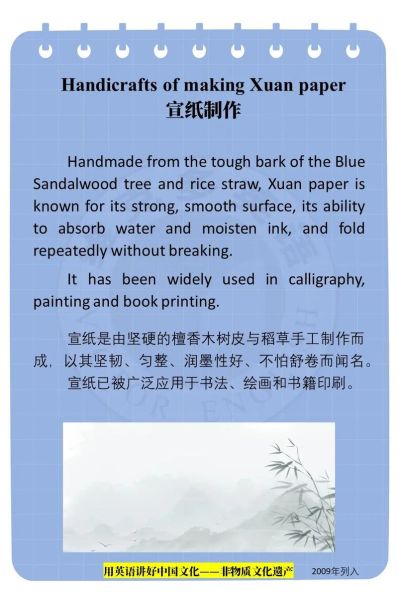 英文翻译非物质文化遗产（非遗英文翻译最常见说法）-第1张图片-八三百科