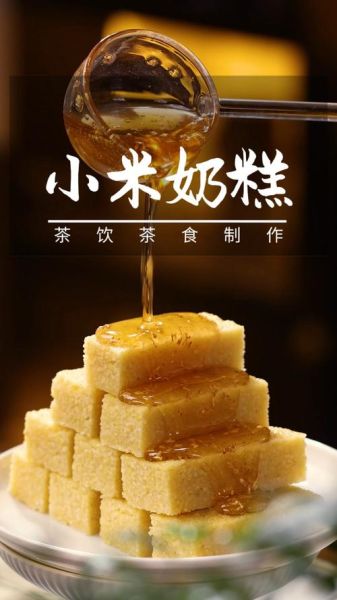 非物质文化遗产 小米(小米非遗美食有哪些?新手3分钟掌握核心门道)-第2张图片-八三百科 非物质文化遗产 小米(小米非遗美食有哪些?新手3分钟掌握核心门道)-第2张图片-八三百科