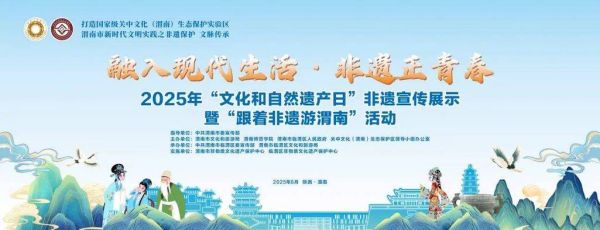 非物质文化遗产日有哪些（2025年非遗日是什么时候）-第2张图片-八三百科