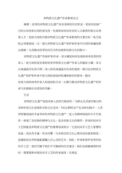 宝鸡非物质文化遗产论文(宝鸡非物质文化遗产论文怎么写)-第1张图片-八三百科 宝鸡非物质文化遗产论文(宝鸡非物质文化遗产论文怎么写)-第1张图片-八三百科