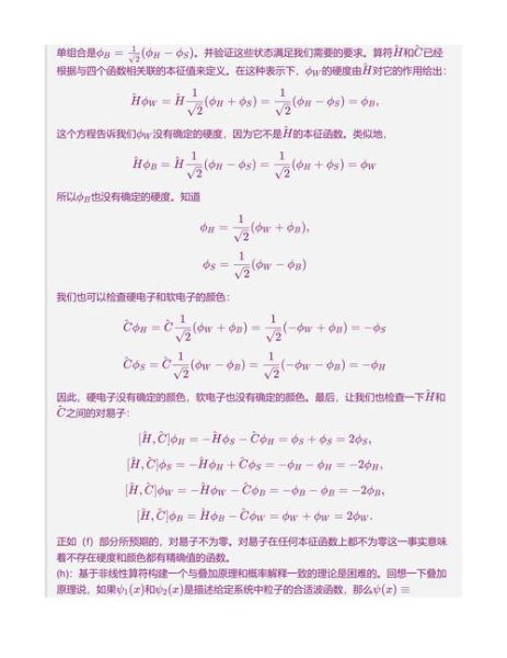 信息技术考试第三题量子计算机(信息技术考试第三题量子计算机怎么答)-第3张图片-八三百科 信息技术考试第三题量子计算机(信息技术考试第三题量子计算机怎么答)-第3张图片-八三百科