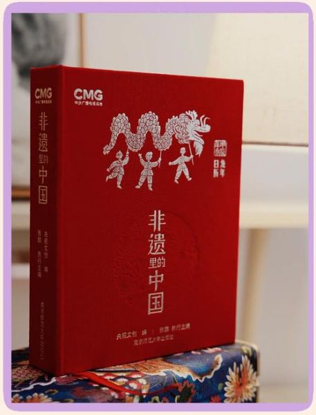 12月份非物质文化遗产（12月非遗日历推荐清单）-第2张图片-八三百科