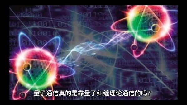 量子计算机6g通信技术(量子计算机对6G通信有什么影响)-第1张图片-八三百科 量子计算机6g通信技术(量子计算机对6G通信有什么影响)-第1张图片-八三百科