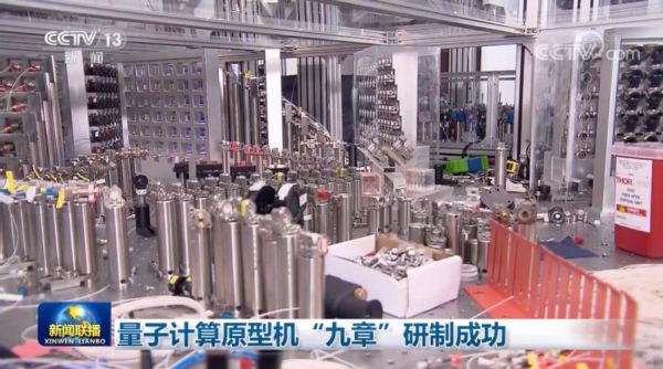 九章量子计算机超导技术(九章量子计算机超导技术原理入门)-第2张图片-八三百科 九章量子计算机超导技术(九章量子计算机超导技术原理入门)-第2张图片-八三百科