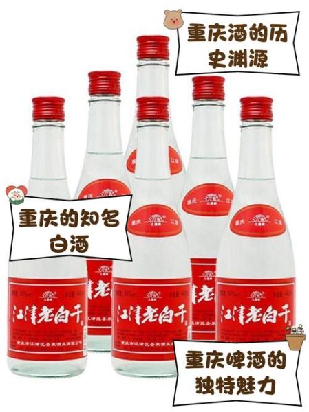 重庆非物质文化遗产酒类（重庆非遗酿酒有哪些品种值得收藏？）-第2张图片-八三百科