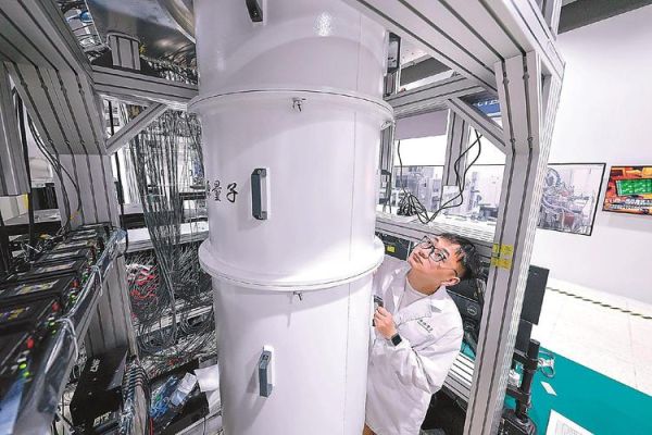 量子计算机技术研发岗位(量子计算工程师岗位需要学什么)-第1张图片-八三百科 量子计算机技术研发岗位(量子计算工程师岗位需要学什么)-第1张图片-八三百科