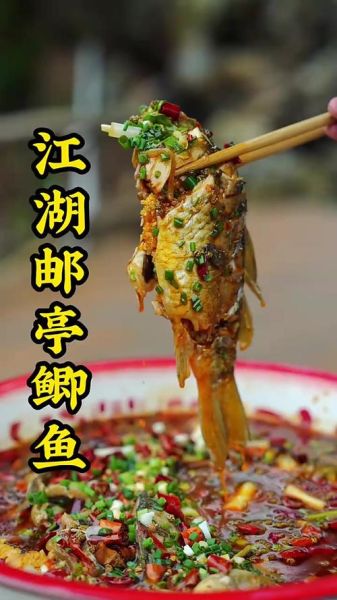 邮亭鲫鱼非物质文化遗产（邮亭鲫鱼非遗传承技艺是什么）-第2张图片-八三百科