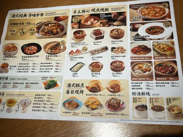 非物质文化遗产菜谱（传统非遗菜谱大全做法）-第2张图片-八三百科