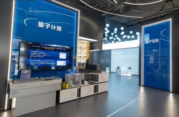 南京量子计算技术服务公司（南京量子计算技术服务公司哪家好）-第3张图片-八三百科