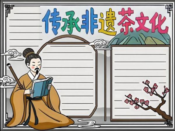 茶文化非物质文化遗产（茶文化非物质文化遗产如何传承给新手）-第1张图片-八三百科