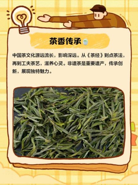 茶文化非物质文化遗产（茶文化非物质文化遗产如何传承给新手）-第2张图片-八三百科