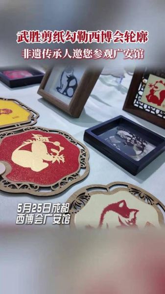 武胜非物质文化遗产（武胜剪纸怎么做？零基础图解教程）-第2张图片-八三百科