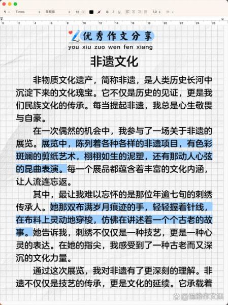 文成非物质文化遗产故事-第1张图片-八三百科