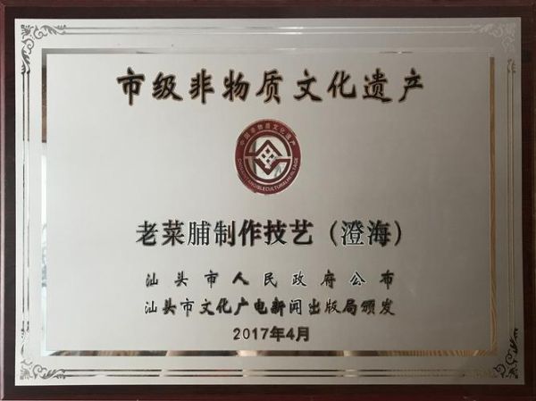 文成非物质文化遗产故事-第3张图片-八三百科