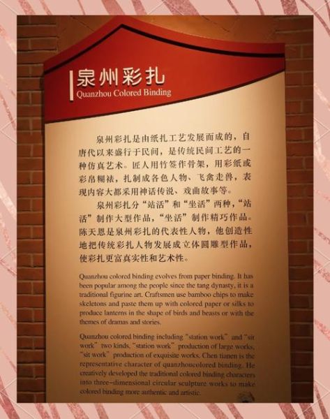 泉州非物质文化遗产电话（泉州非遗保护中心电话是多少）-第2张图片-八三百科